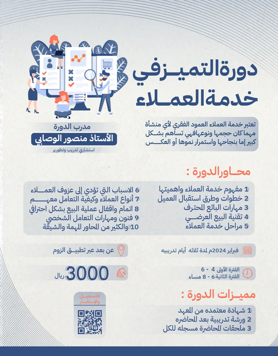 تصميم اعلان دورة 