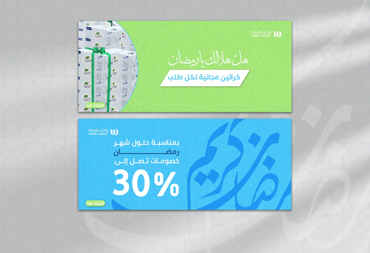 بنر متجر سلة