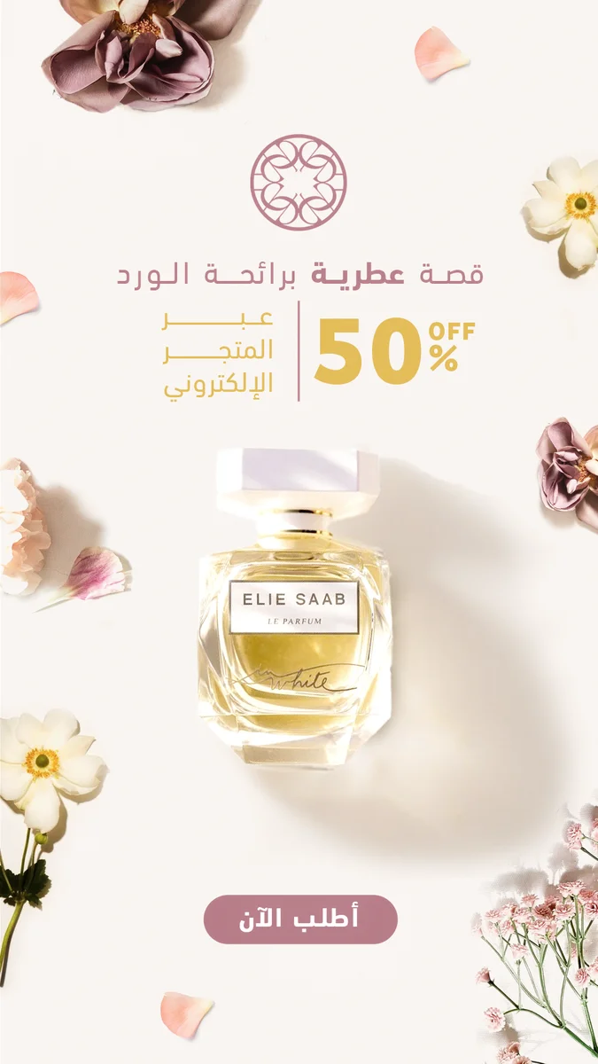 بوست عطر