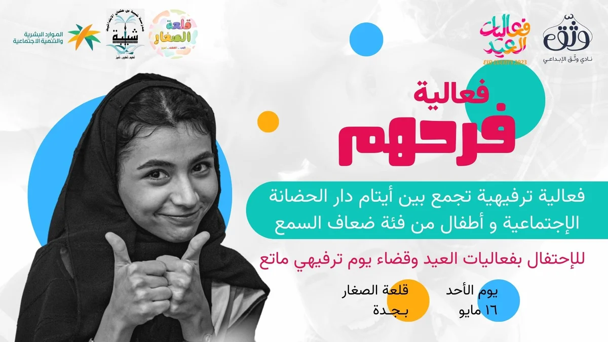 اعلان فعالية تطوعية