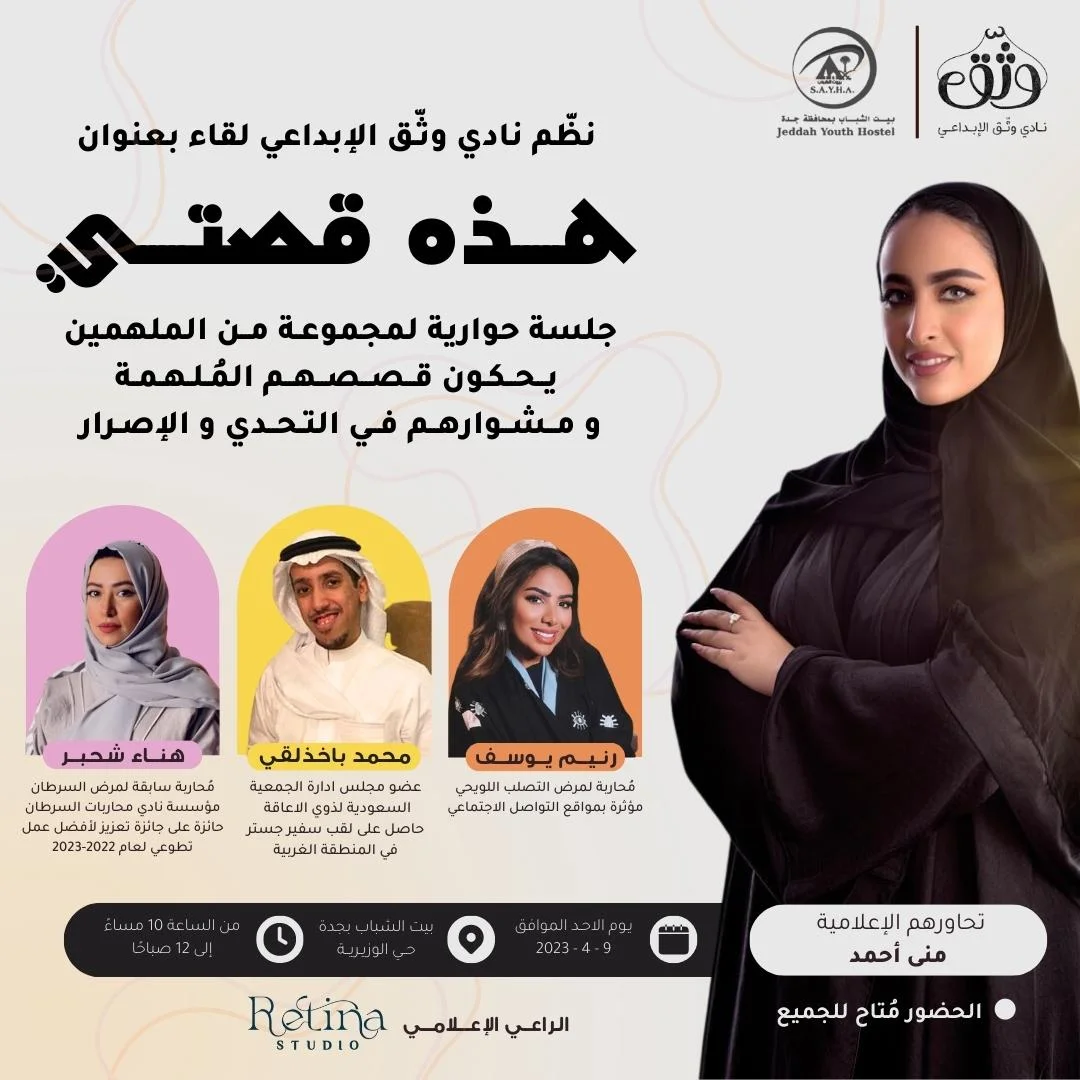 اعلان لقاء تطوعي