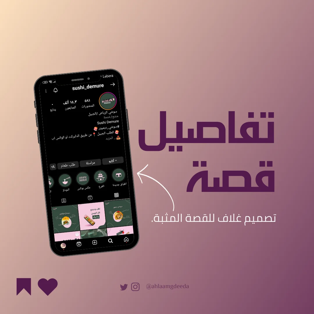 هوية حساب انستقرام