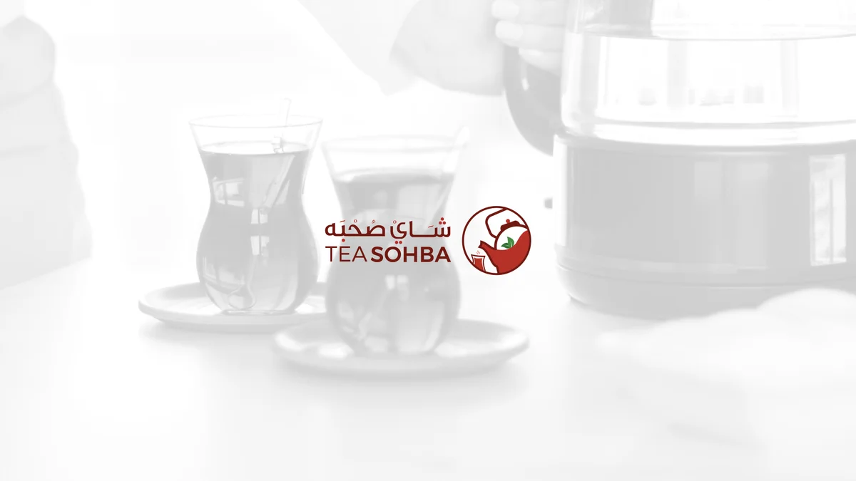 هوية مقهى صحبة