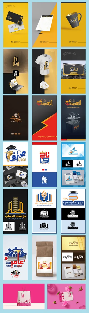 logos part 2