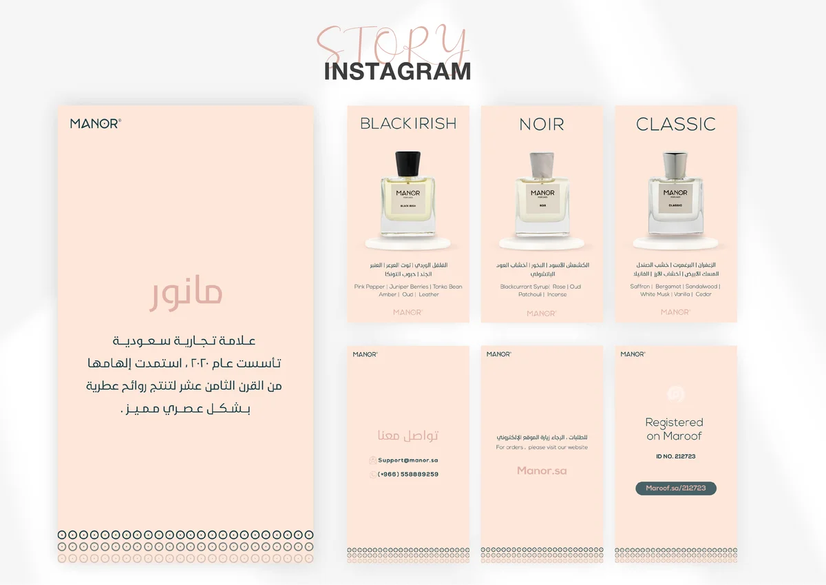 بوستات إنستقرام  وإعلان ترويجي لمنصة سناب لمشروع براند عطور 