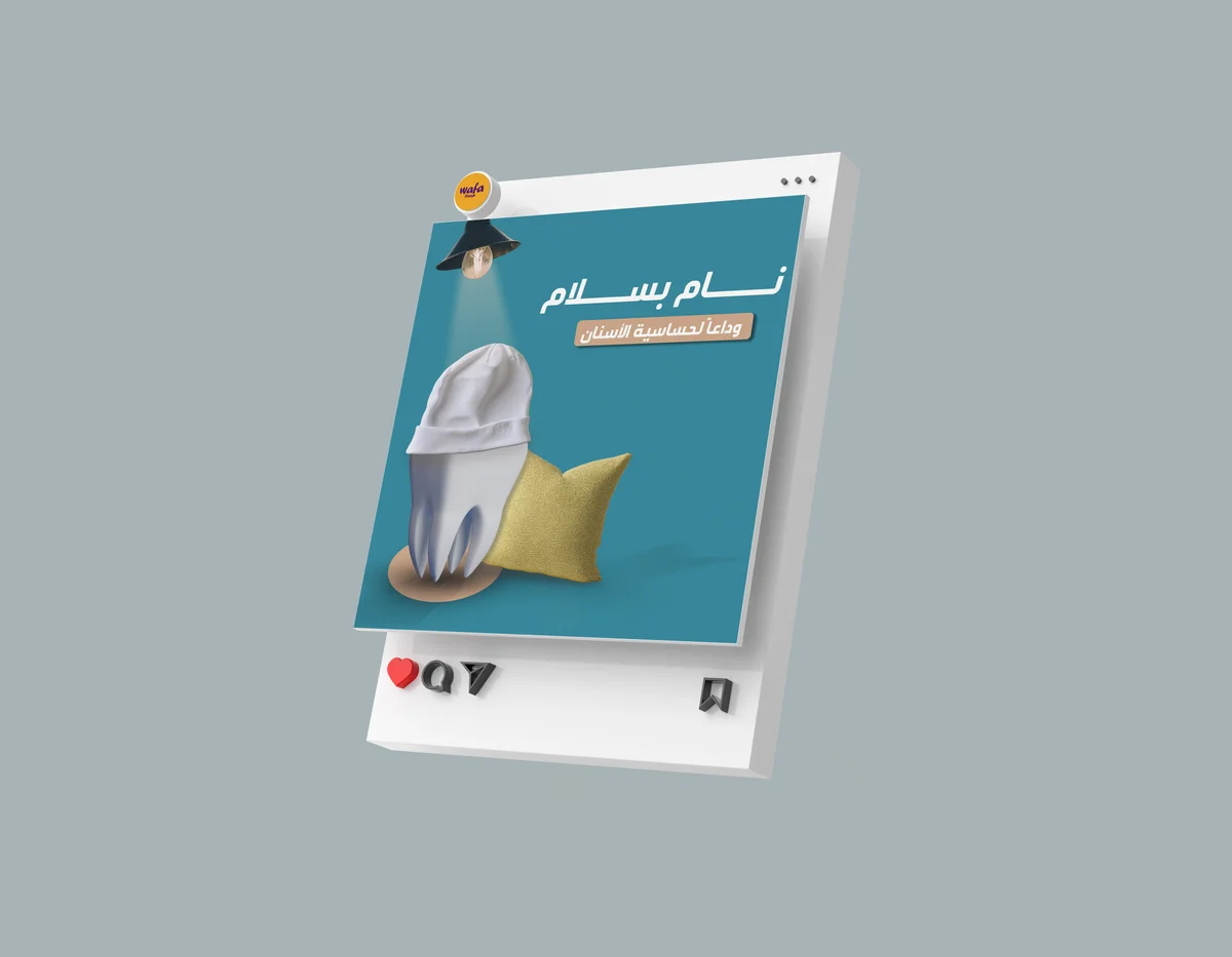 تصميم لعيادة أسنان