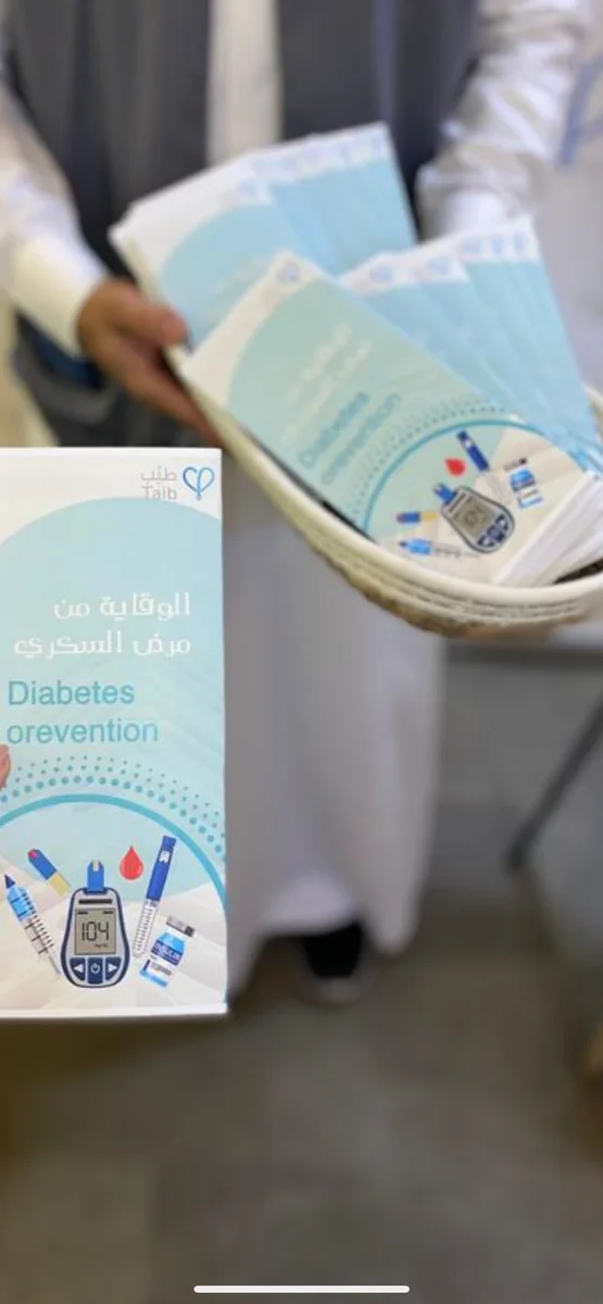 الوقاية من مرض السكري