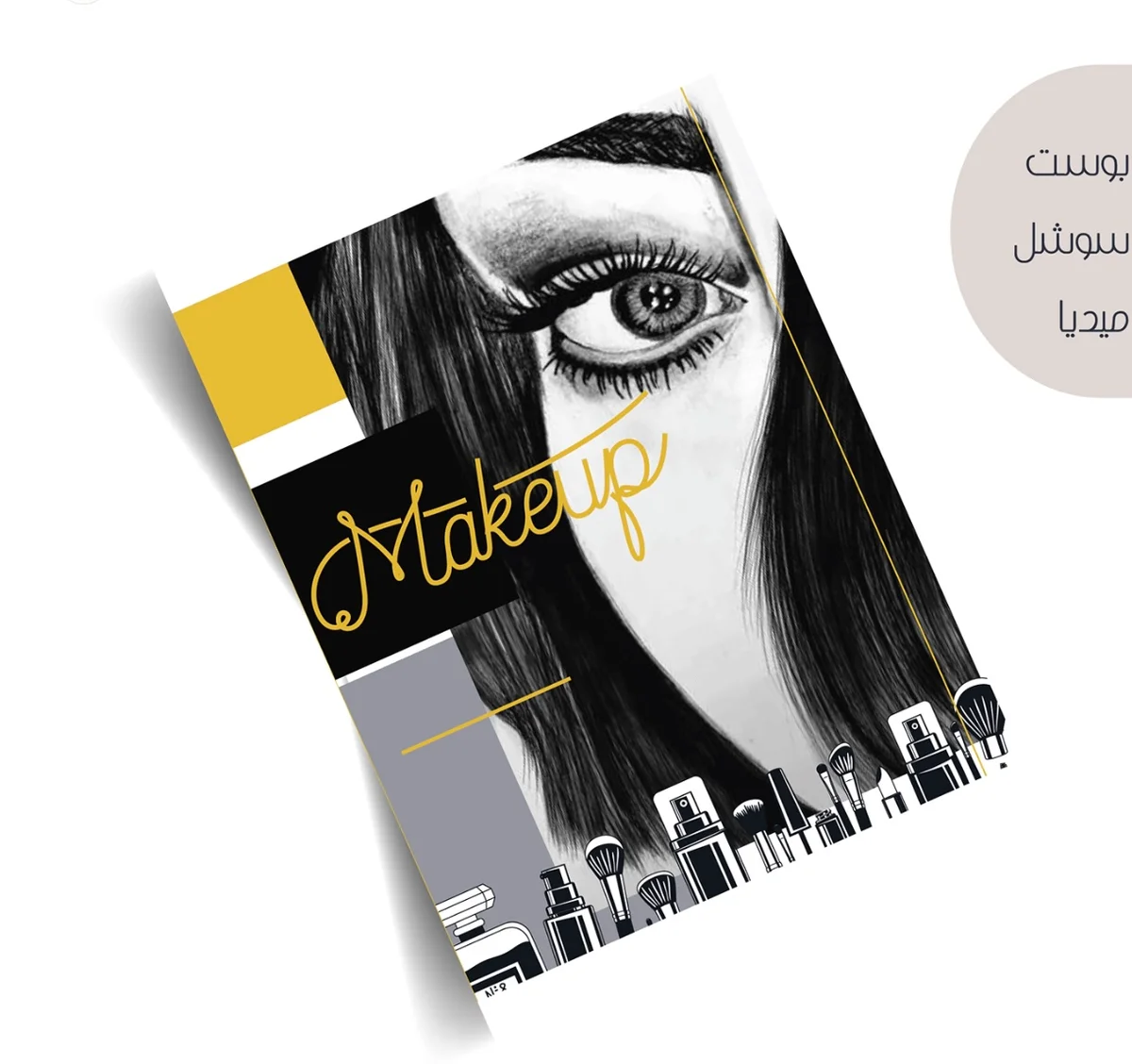 تصميم سوشل ميديا