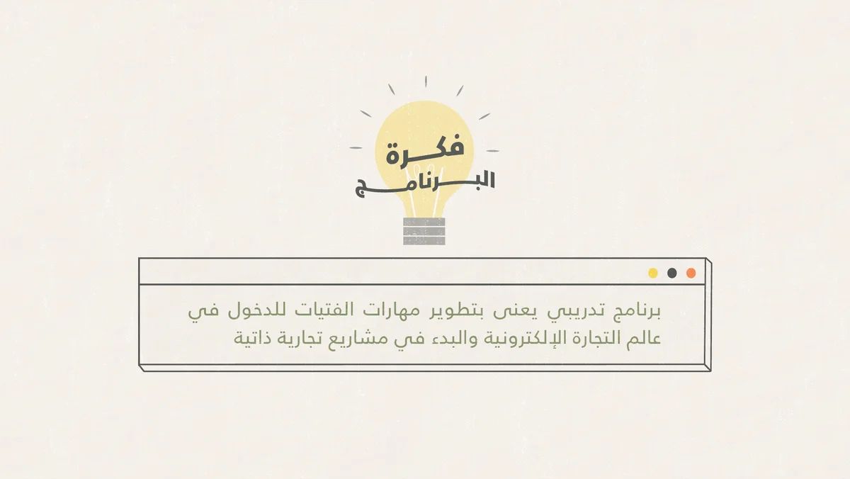 برنامج قصة منتج