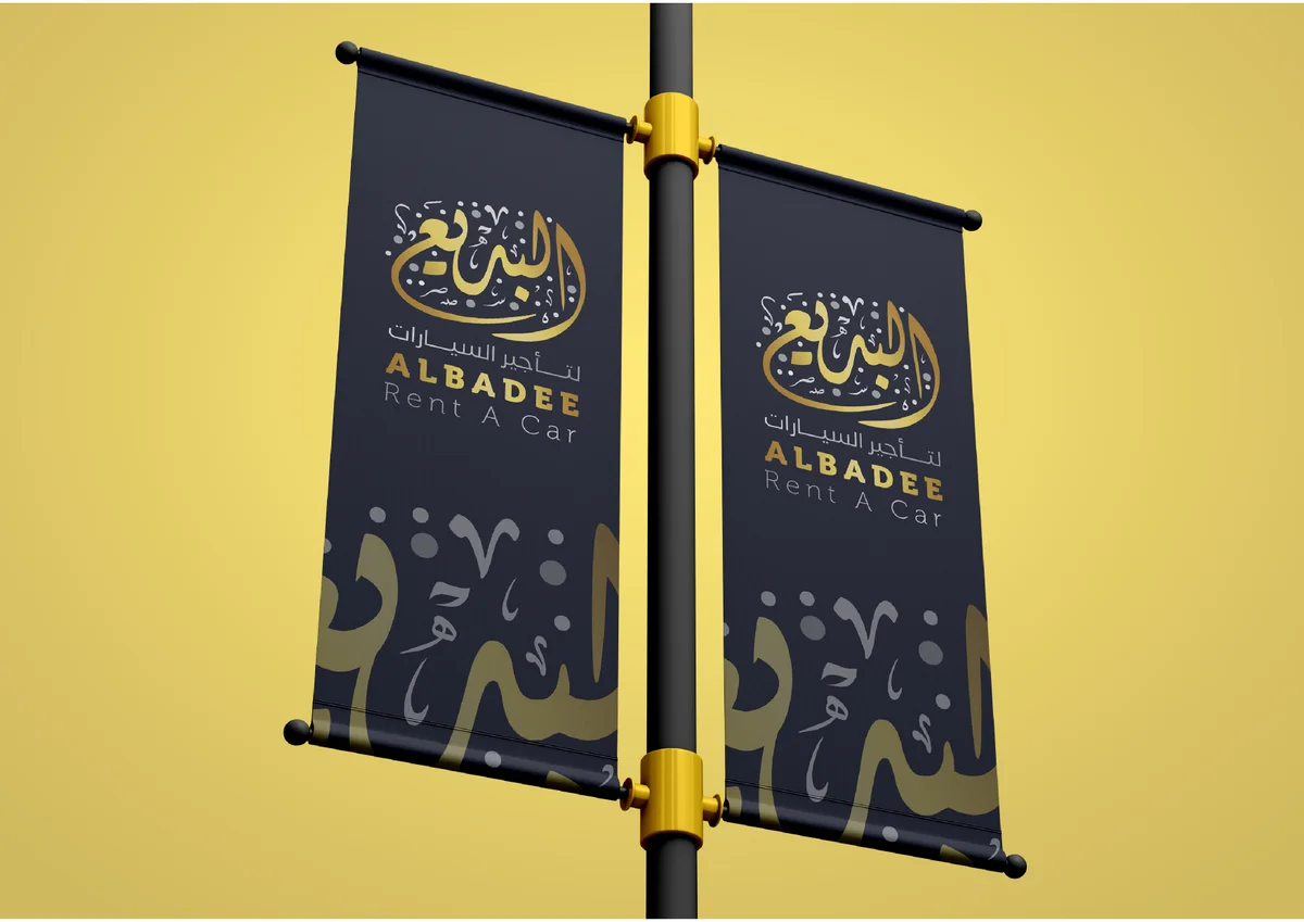 البديع