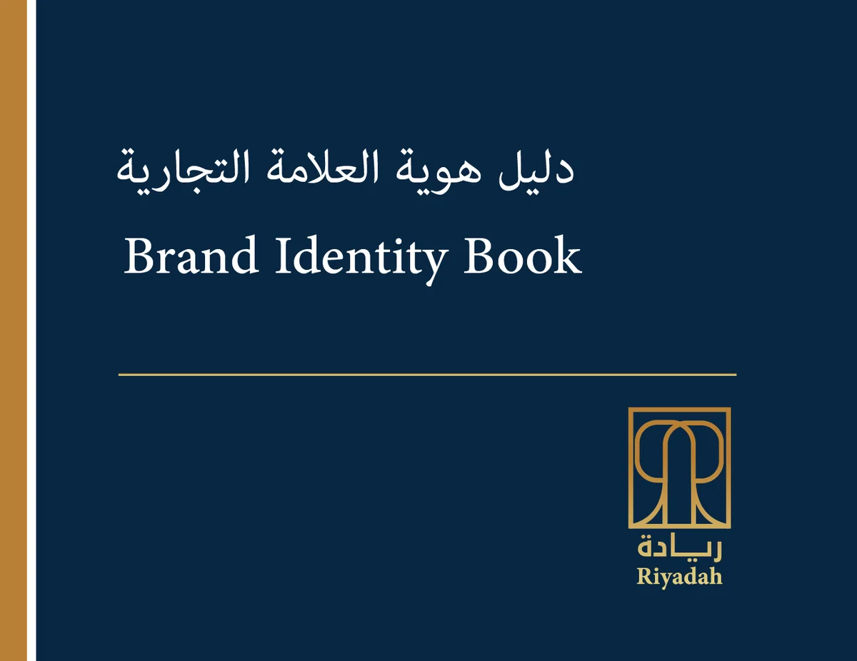 ريادة