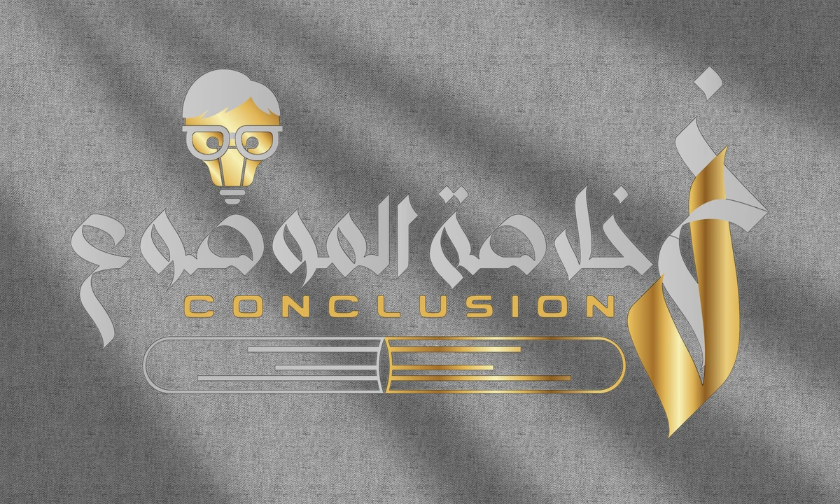 تصميم شعار فيكتور