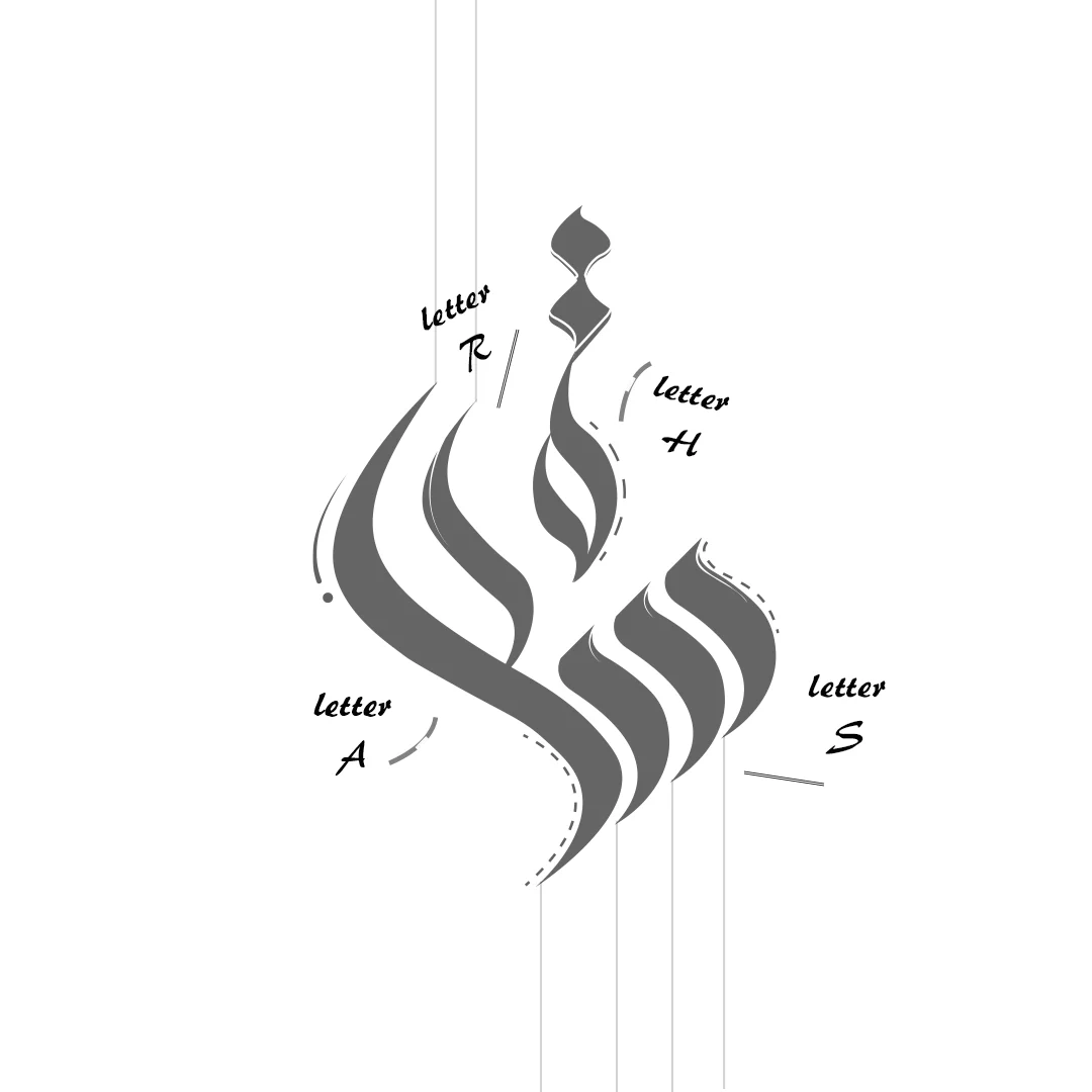 تصميم شعار بالخط العربي