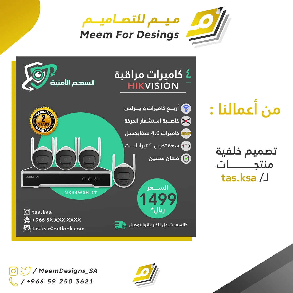 تصاميم الإعلانات وخلفيات المنتجات
