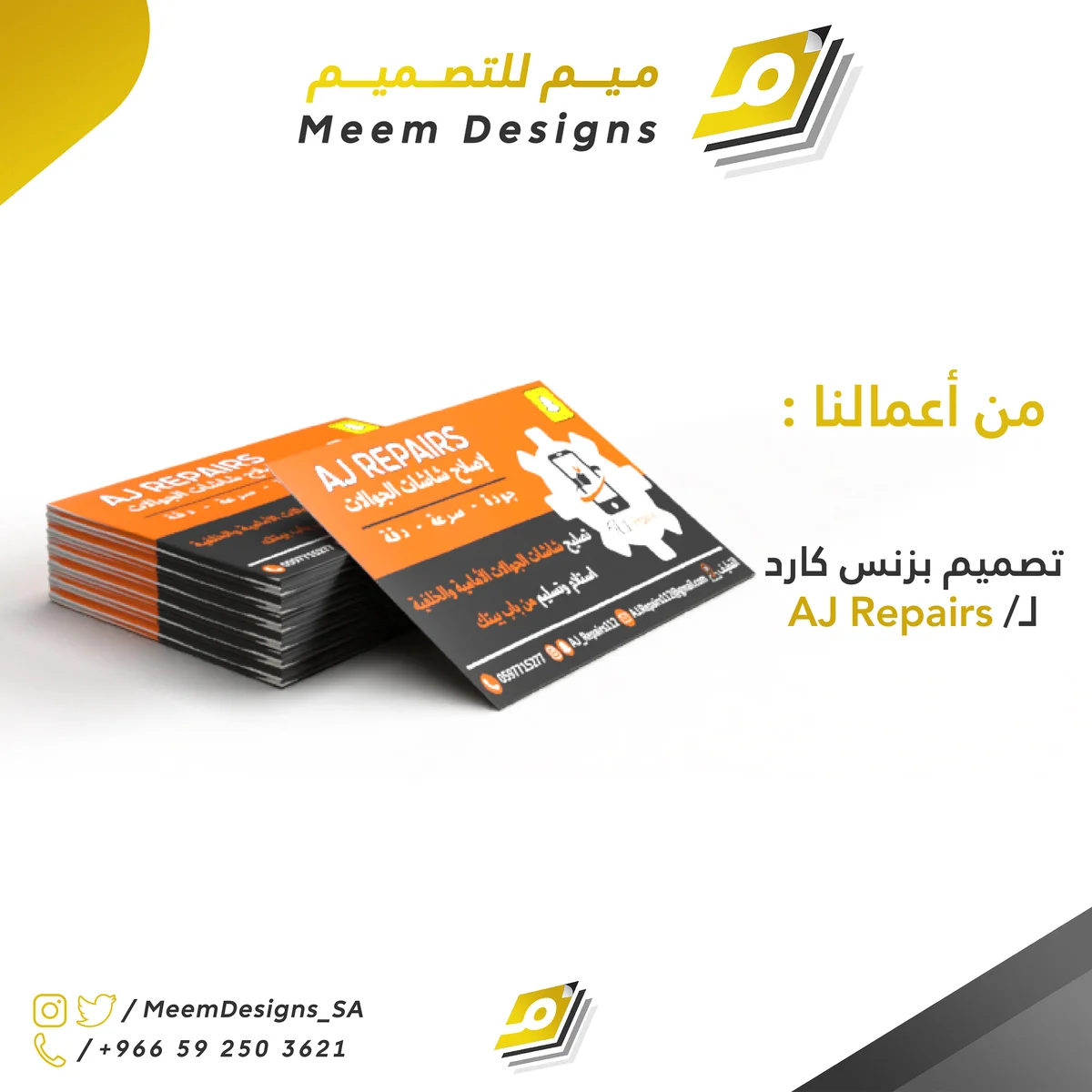 تصاميم البزنس كارد