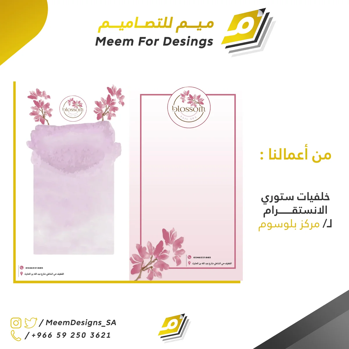 تصاميم السوشال ميديا