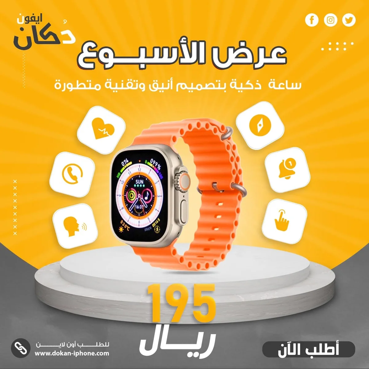 سوشيال ميديا متجر دكاني