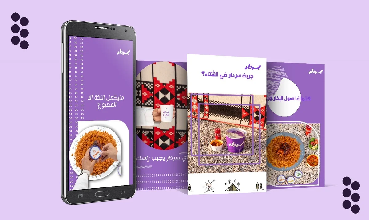 ستوري مطعم سردار