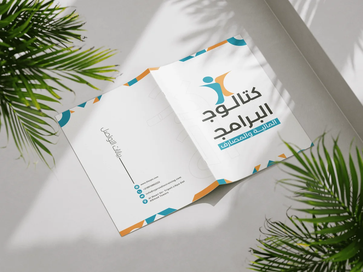 كتالوج البرامج التدريبية