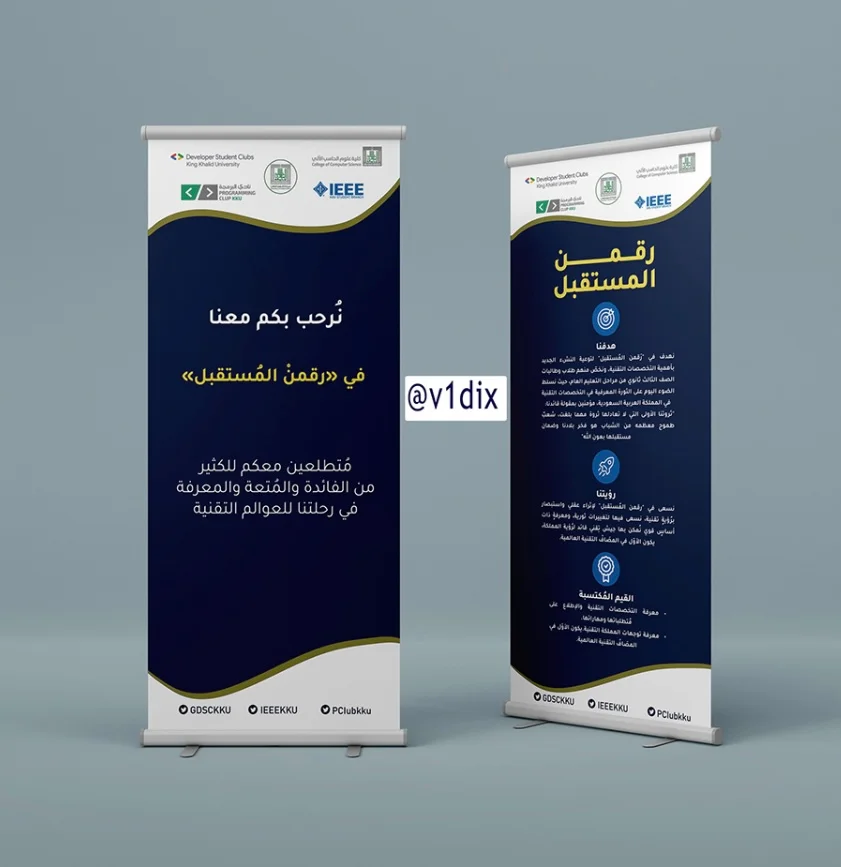 بنر جامعة الملك خالد