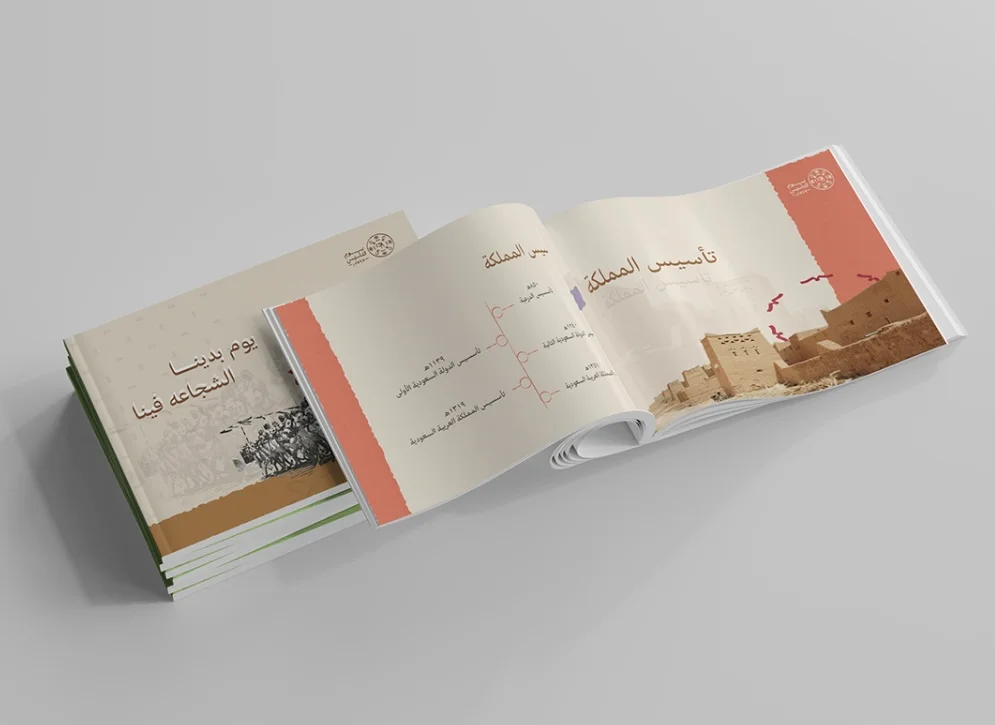 بروفايل يوم التاسيس