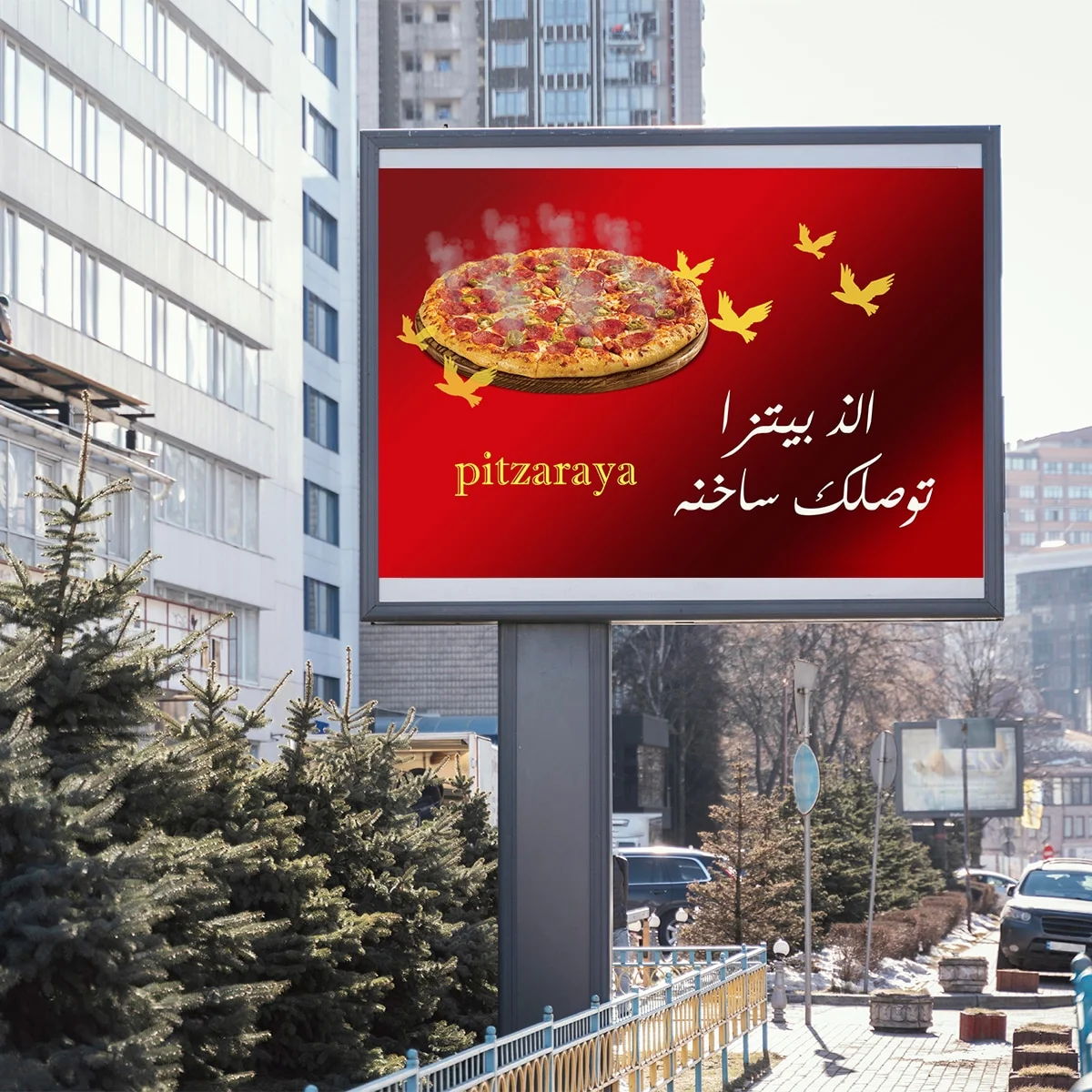 لوحة اعلان لمطعم بيتزا