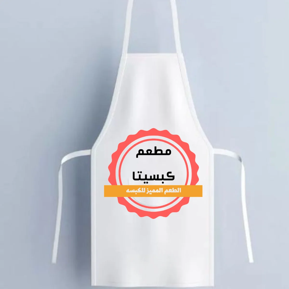 شعار مطعم