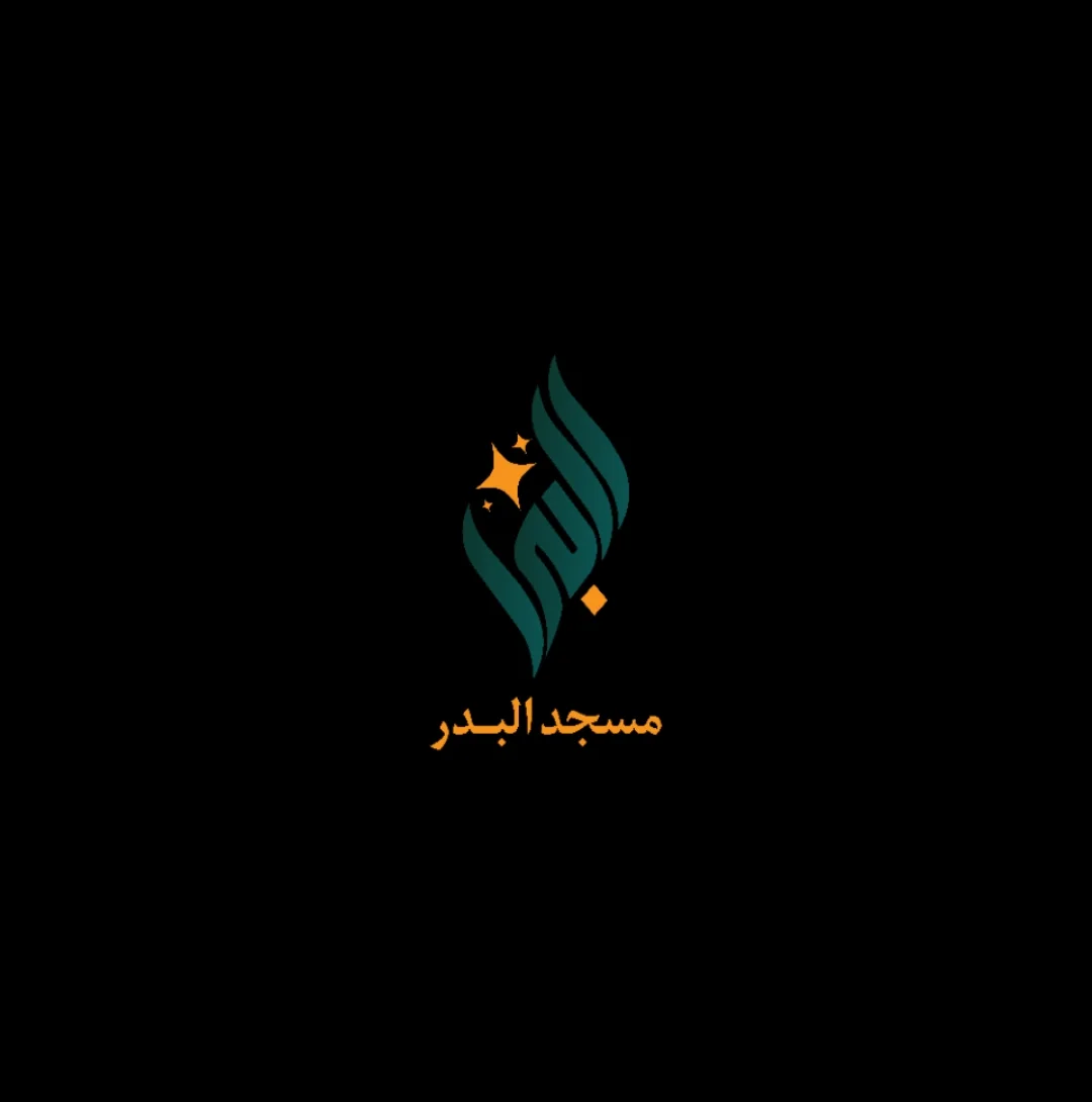 شعار مسجد البدر بولاية المسيلة