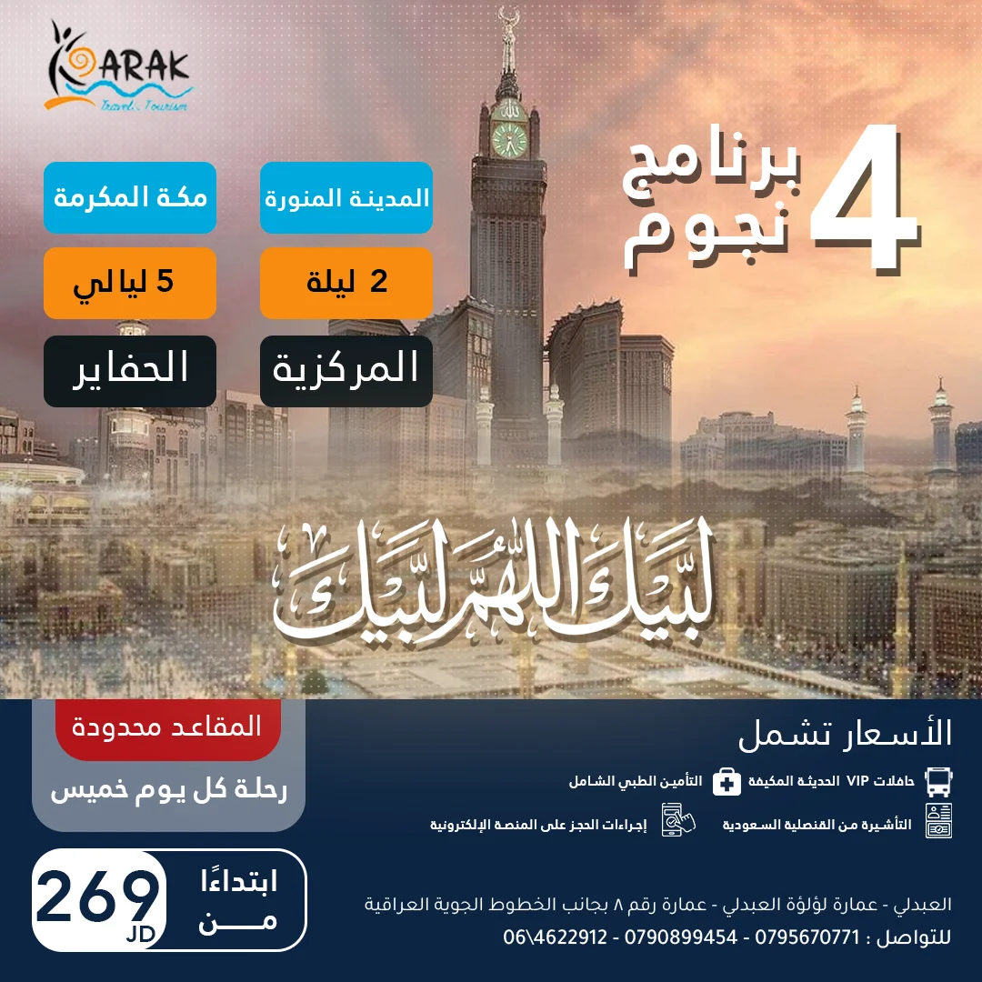 Social media Designs - Umrah