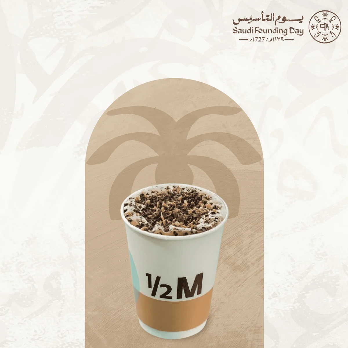بوستر اعلاني لـ هاف مليون
