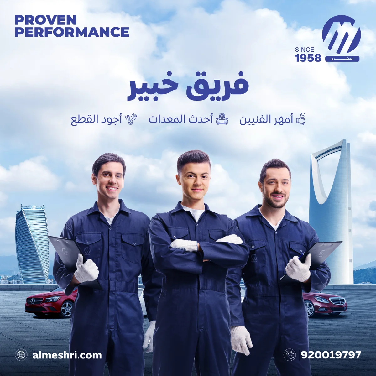 Al Meshri | Car Spare Parts & Services