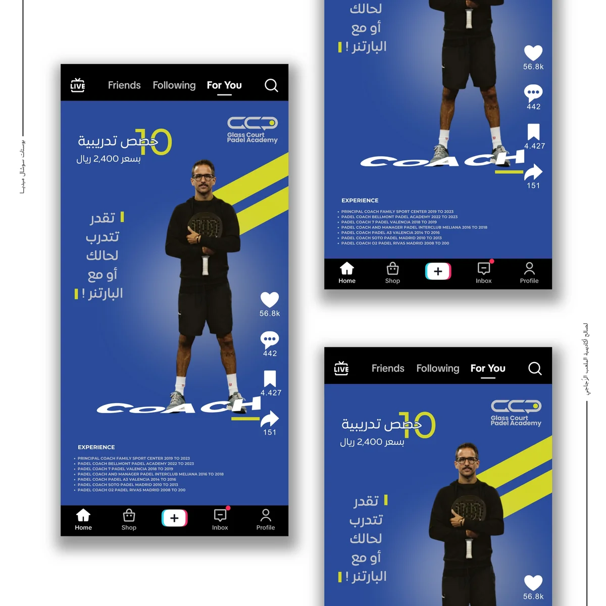 بوستات سوشال ميديا ( تيك توك )