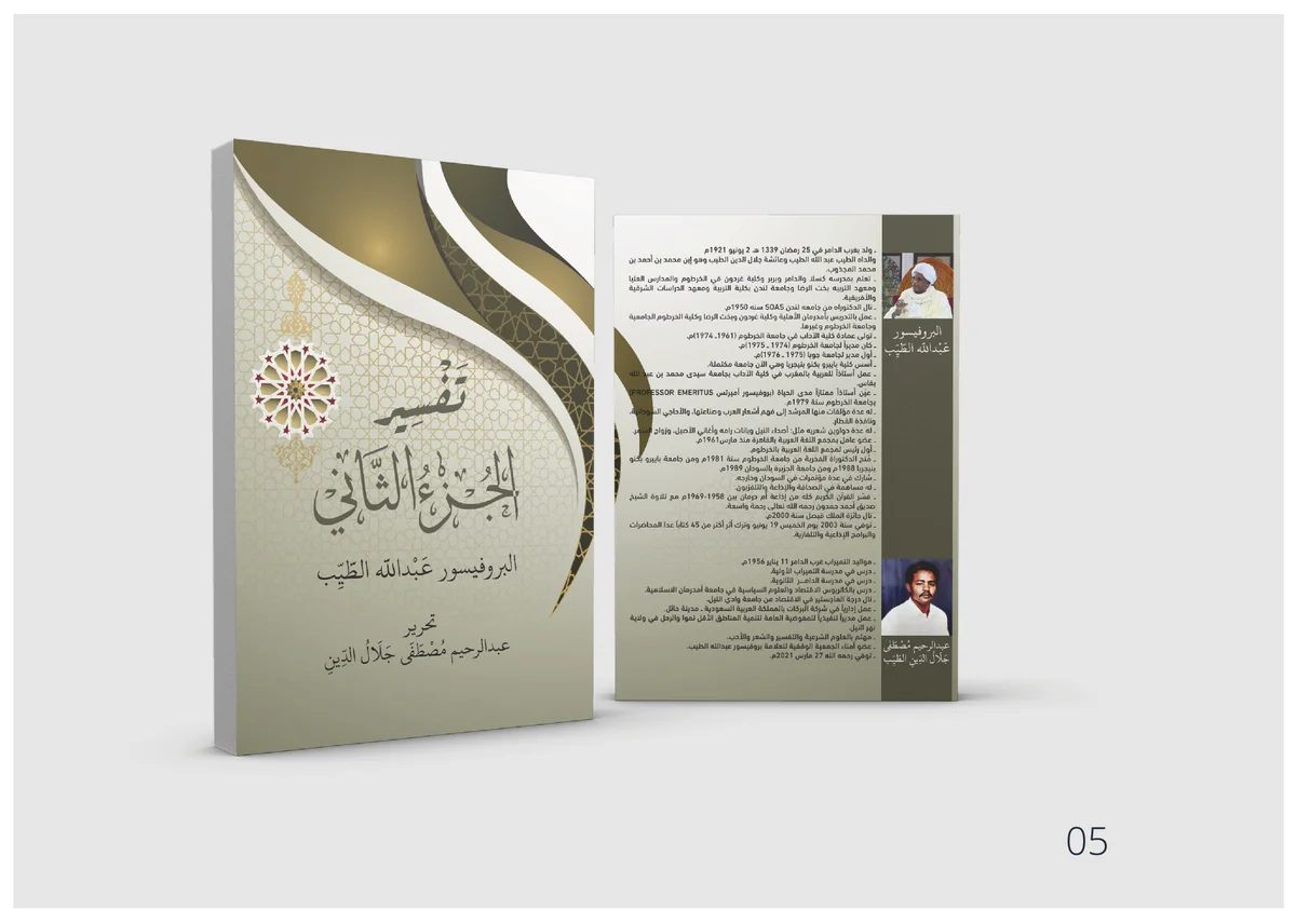 Books, Profile, Brochures