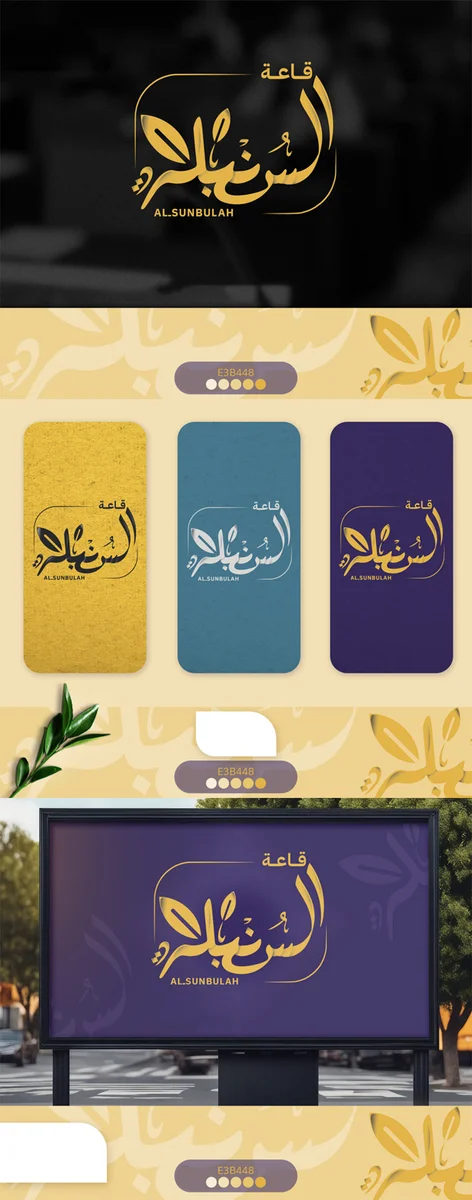 تصميم لوجو كاليجرافي