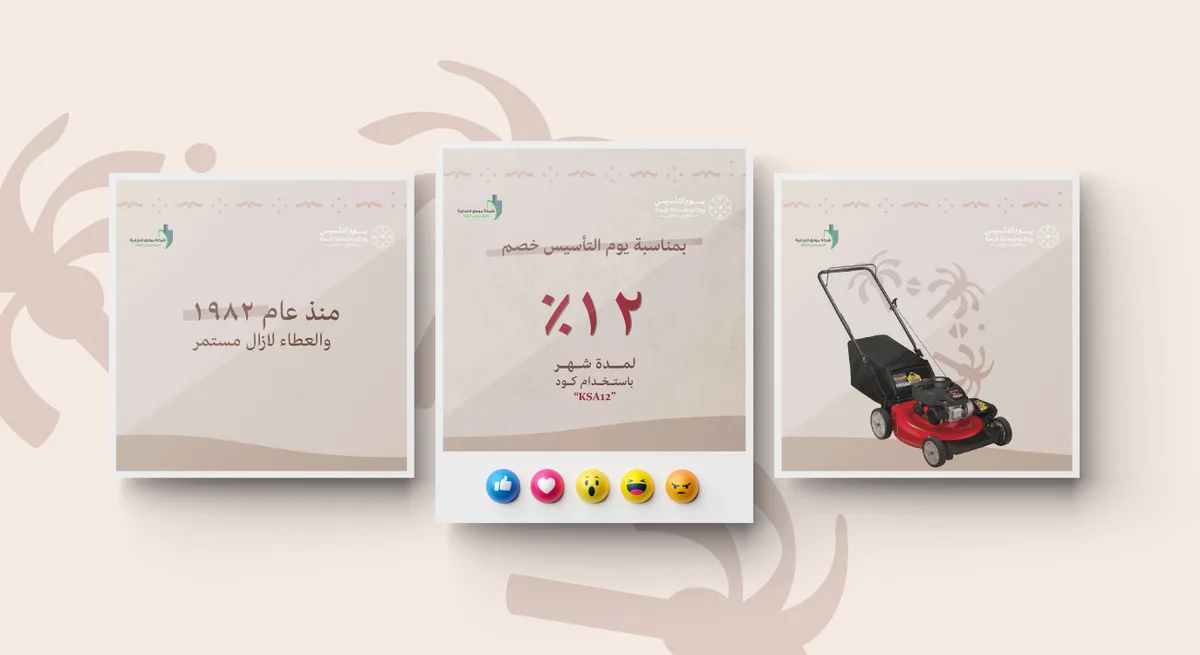 تصميم قريد عرض يوم التأسيس