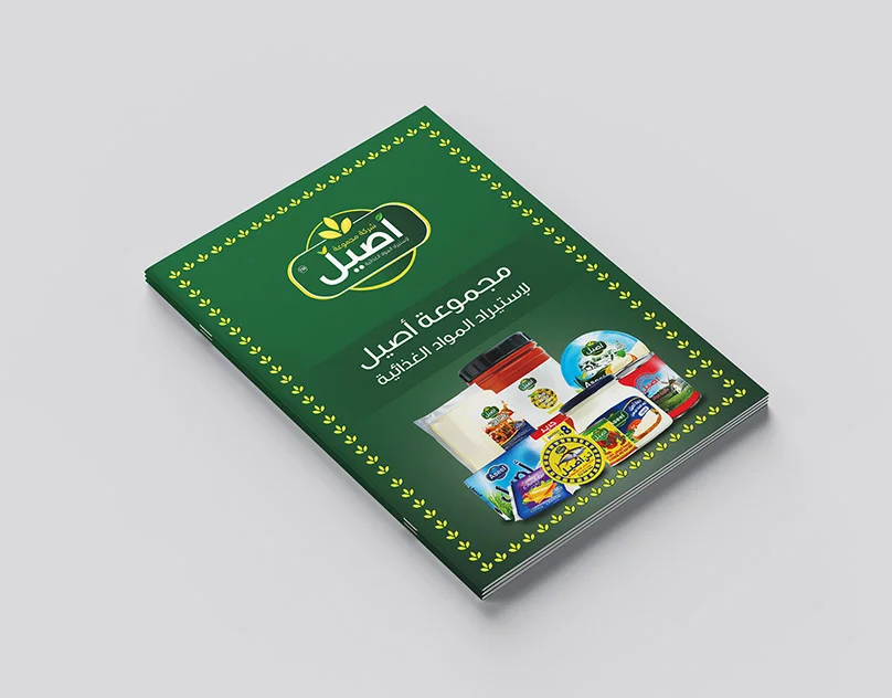  كتالوج لمنتجات شركة أصيل لاستيراد المواد الغذائية