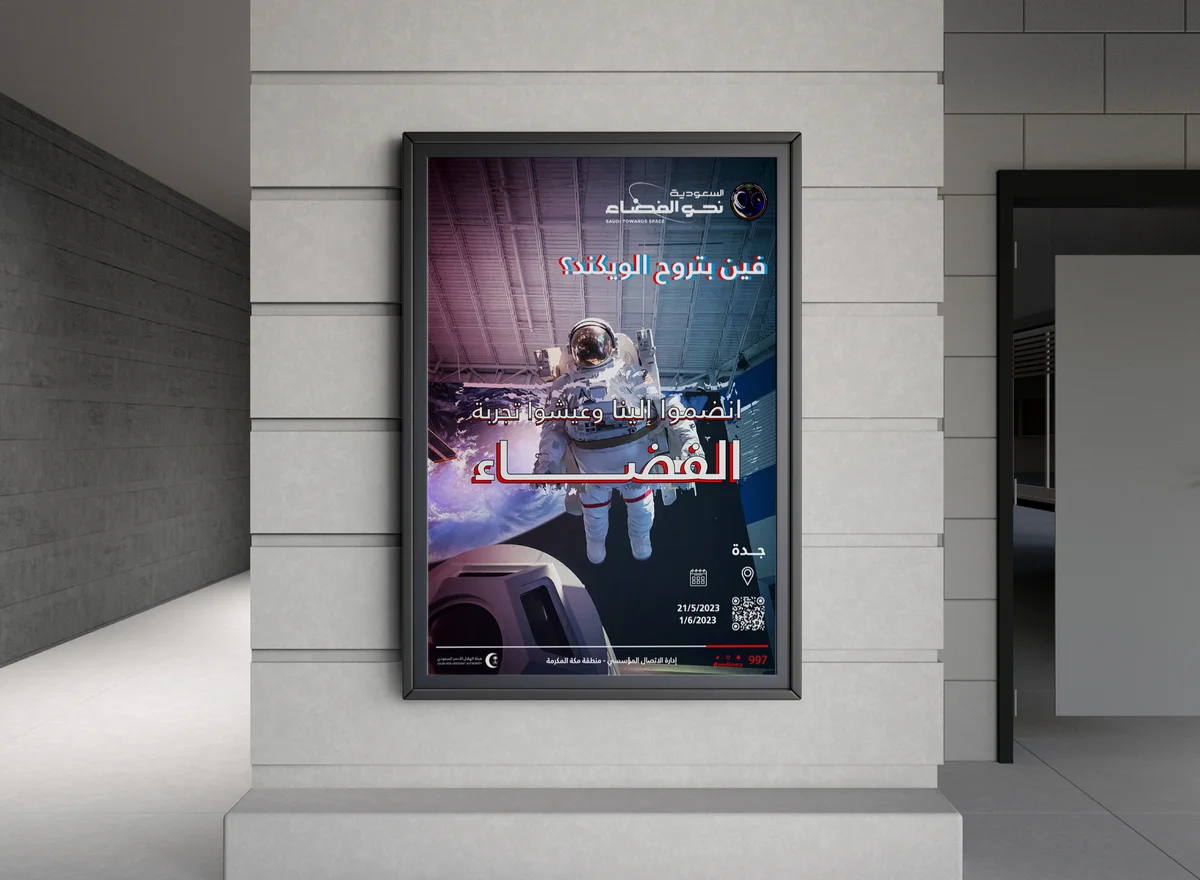 ملصقات اعلانية