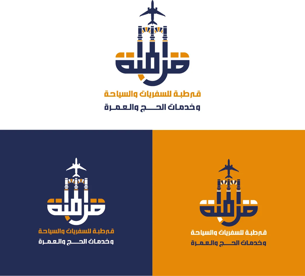 تصميم هوية وشعار قرطبة للسفريات والسياحة