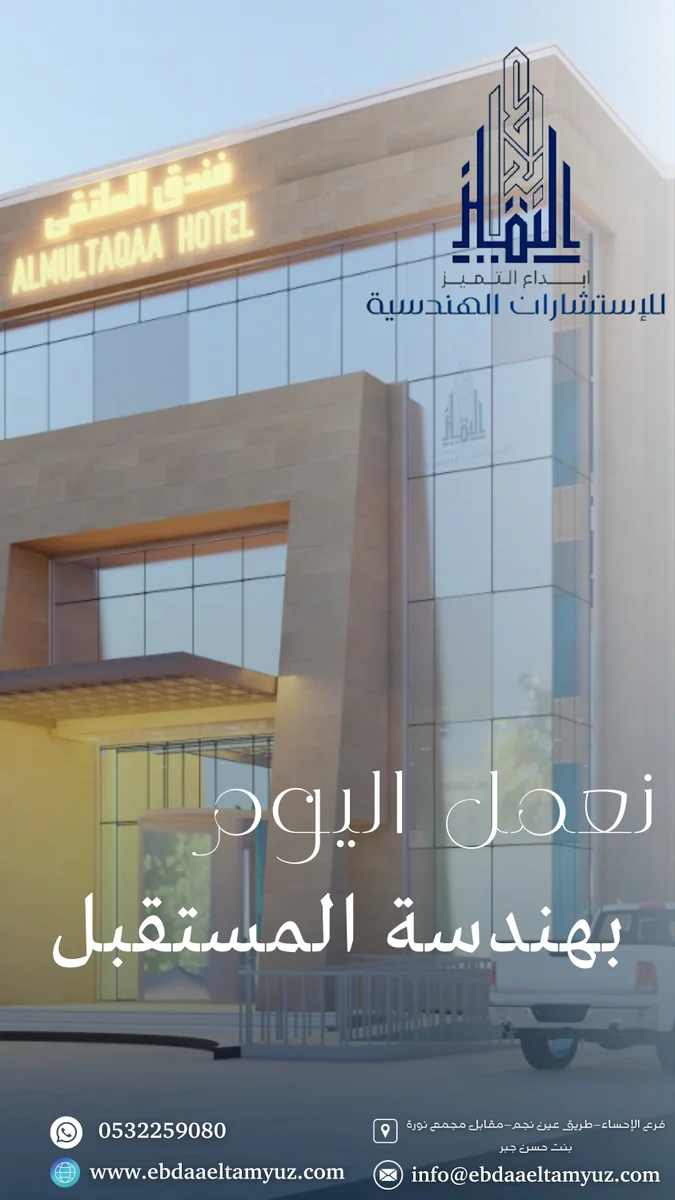 تصميم إعلان سوشيال ميديا لشركة هندسية