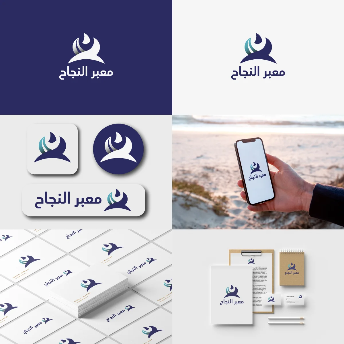 شعار معبر النجاح