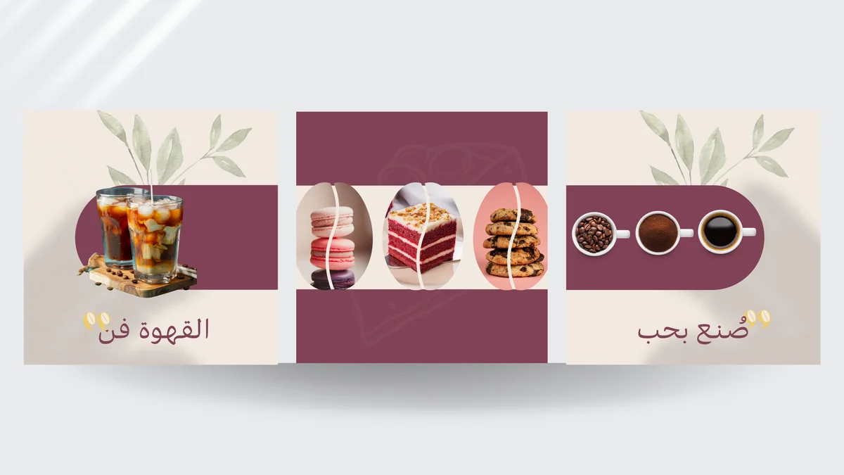 سوشال ميديا كوفي