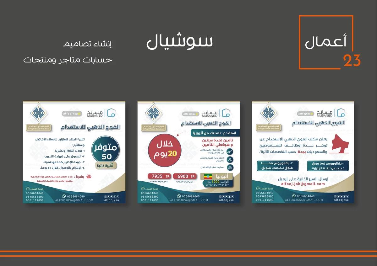ادارة الحسابات و السوشال ميديا (انستقرام)