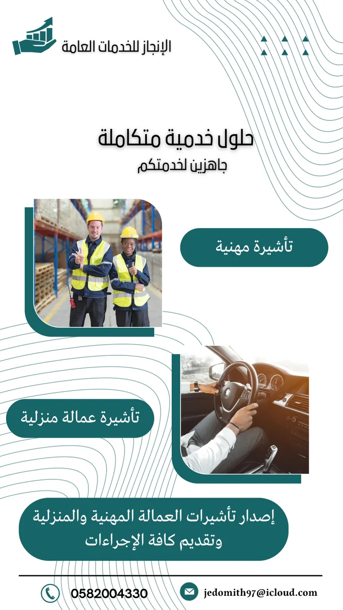 تصميم إعلاني لمكتب خدمات عامة 
