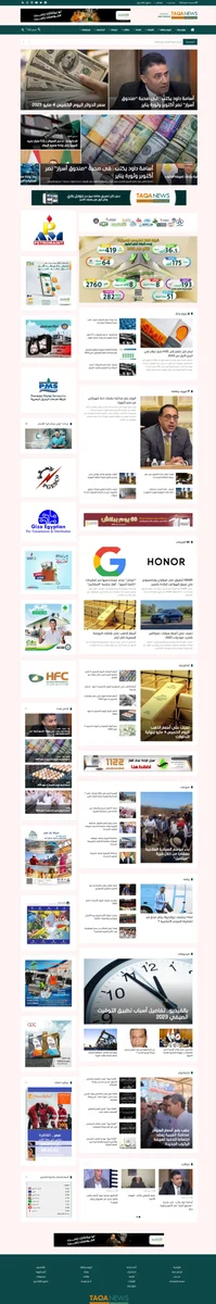 موقع جريدة أخبار الطاقة