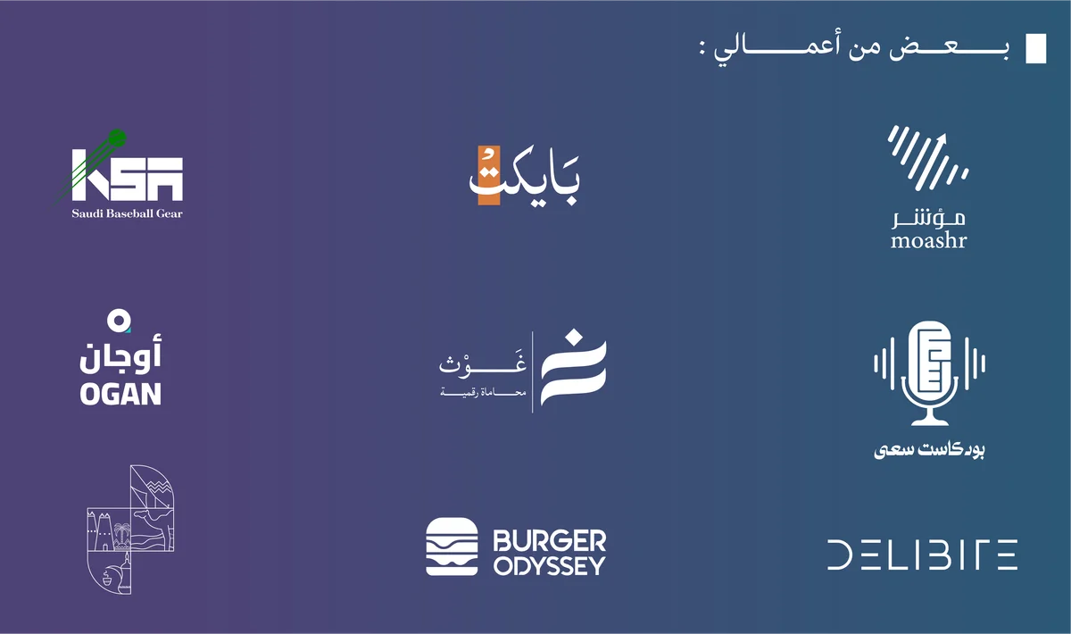 بعض الشعارات التي قمت بتصميمها