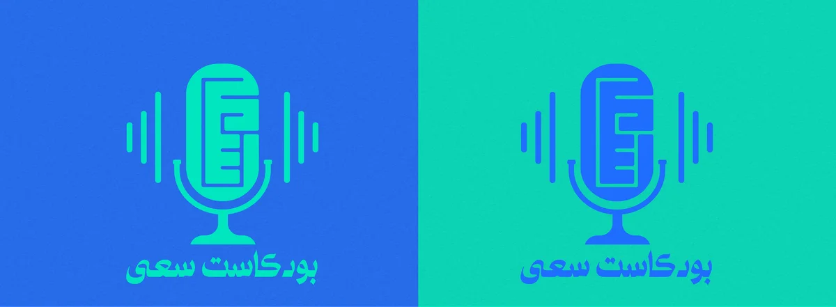 لوقو بودكاست سعى