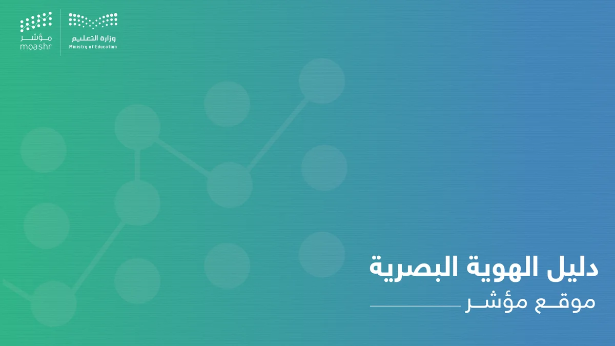 لوقو مؤشـــر