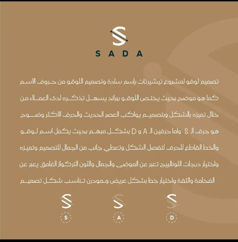تصميم هوية لبراند ملابس