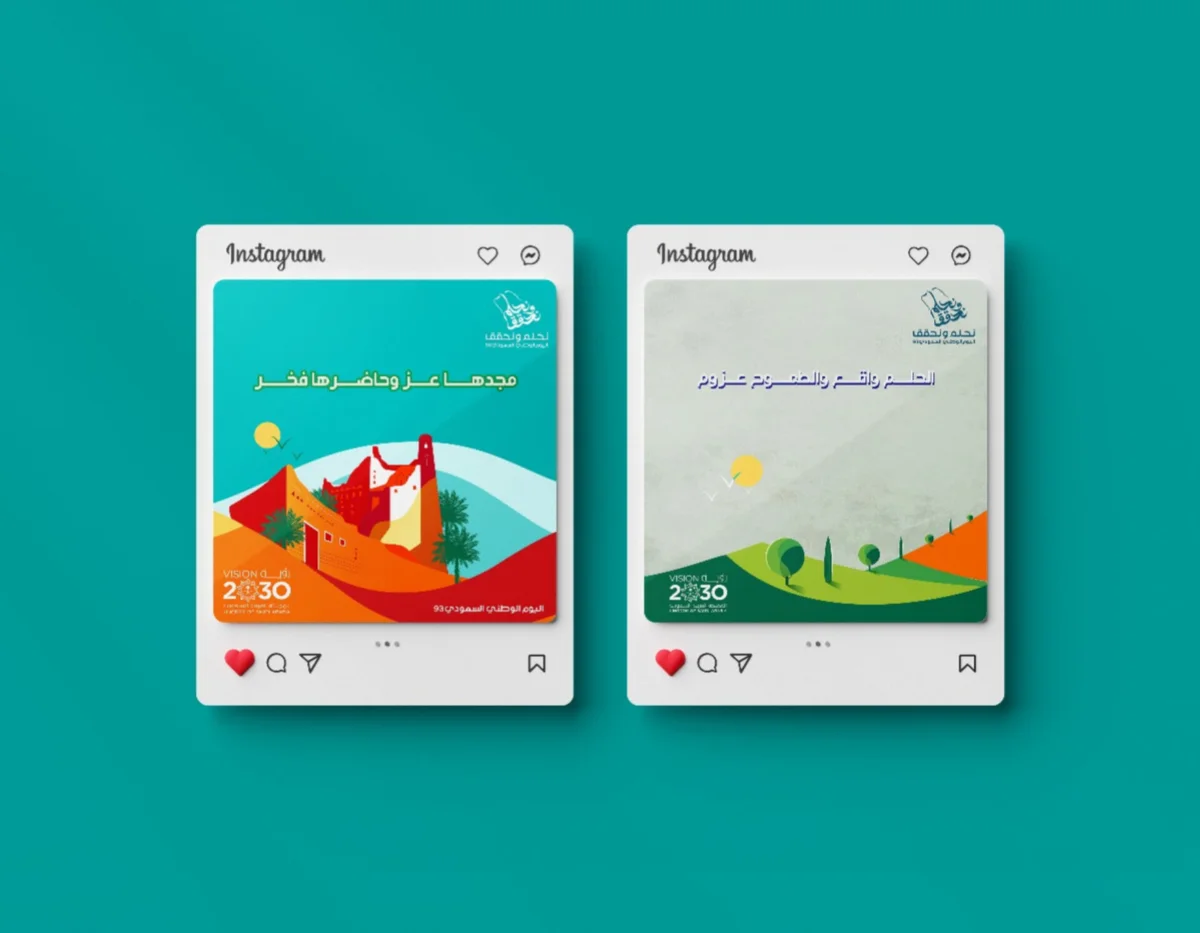 تصميم اليوم الوطني
