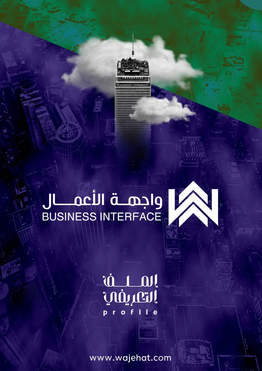 بروفايل شركة واجهة الاعمال الشعار القديم